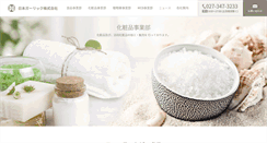 Desktop Screenshot of garlic.co.jp