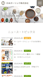 Mobile Screenshot of garlic.co.jp