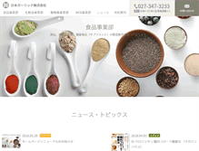 Tablet Screenshot of garlic.co.jp
